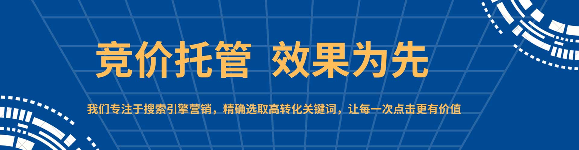 厦门百度广告竞价