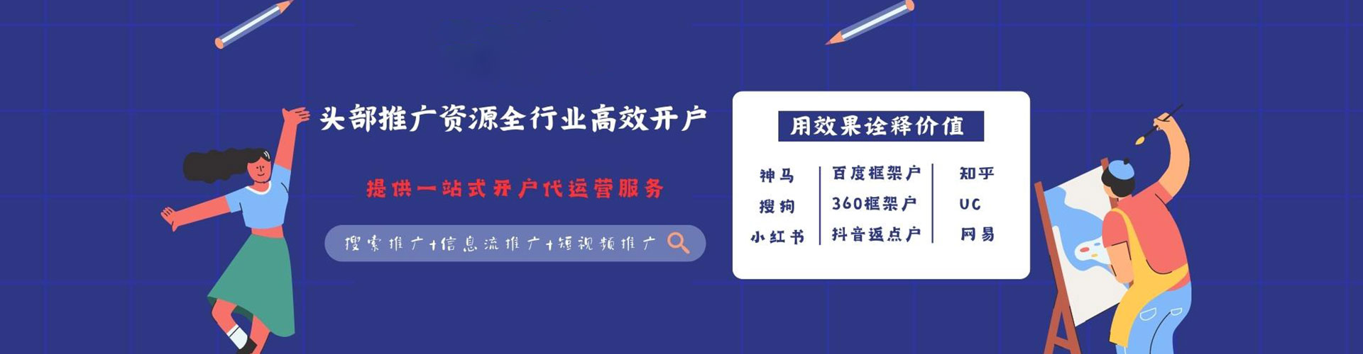 厦门知乎信息流